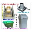 臺州市黃巖小霞塑料模具廠垃圾桶模具與掛車產品展示